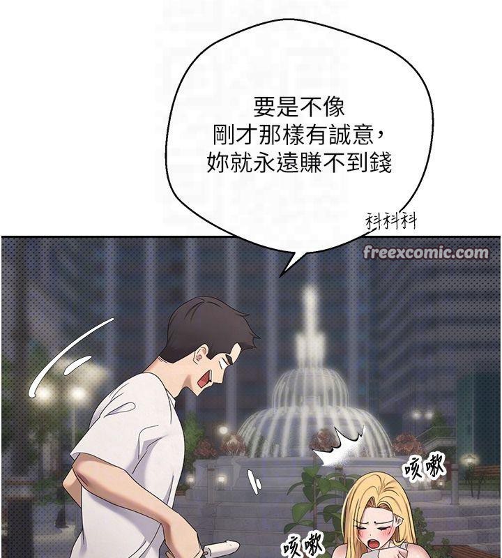 币转人生第7话-和泼辣美女做爱要多少钱?