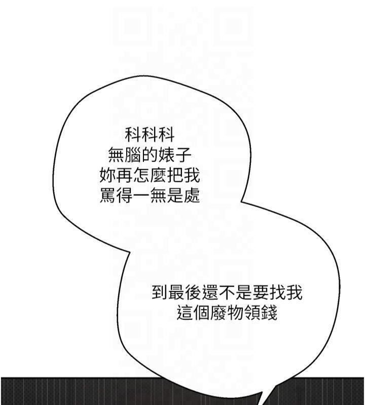 币转人生第7话-和泼辣美女做爱要多少钱?