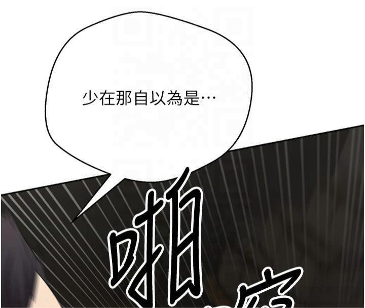 币转人生第7话-和泼辣美女做爱要多少钱?