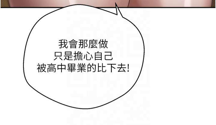 币转人生第7话-和泼辣美女做爱要多少钱?