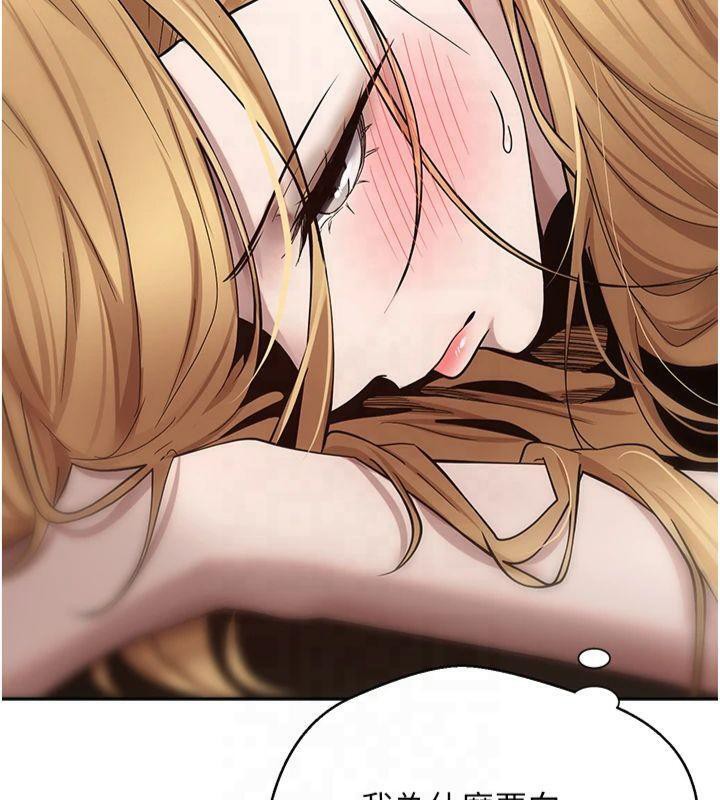 币转人生第7话-和泼辣美女做爱要多少钱?