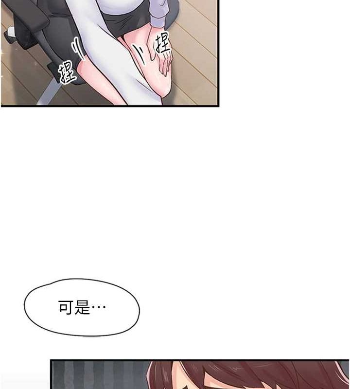 下一颤,性福第11話-同學,妳屁股好香