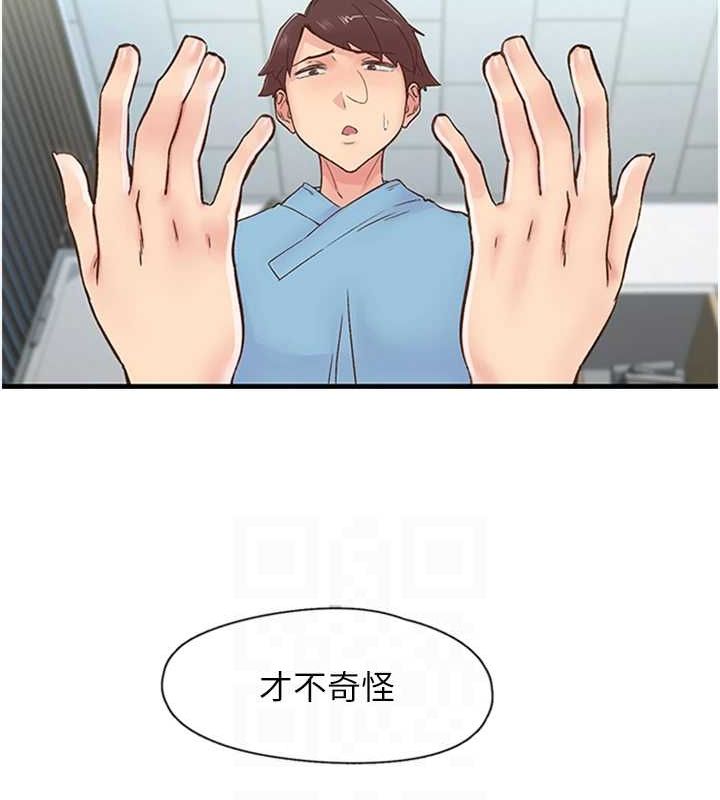 下一颤，性福第11話-同學，妳屁股好香