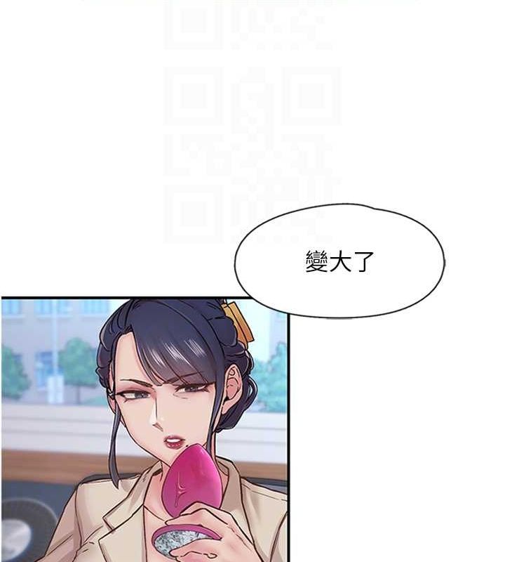 下一颤，性福第11話-同學，妳屁股好香