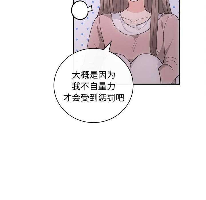 协议关系第36話