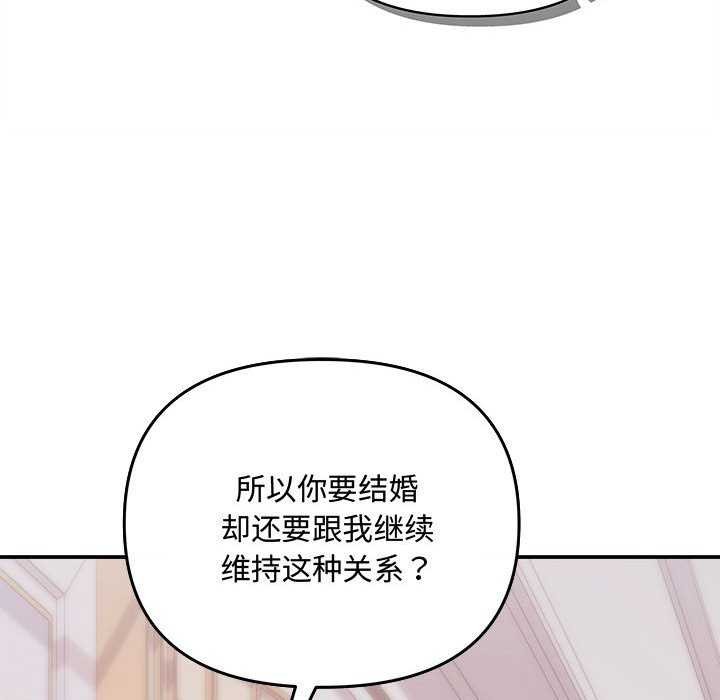 协议关系第36話