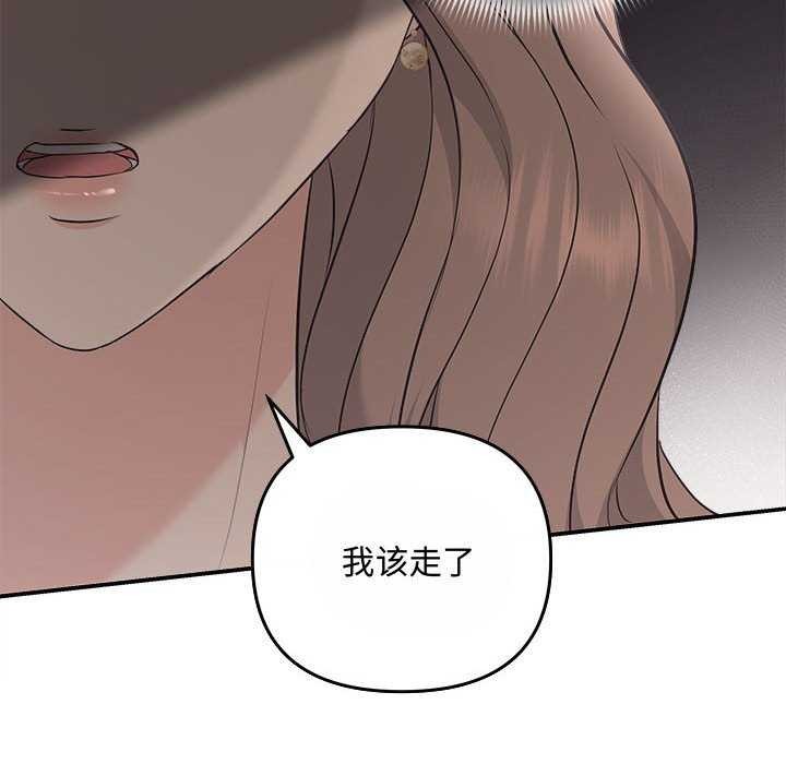 协议关系第36話