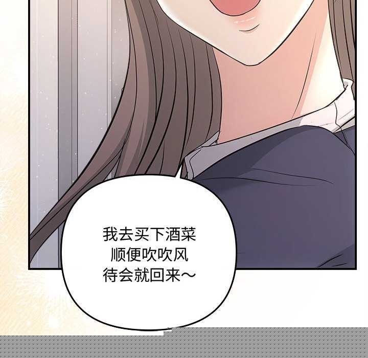 协议关系第36話