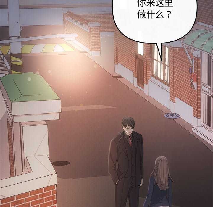 协议关系第36話