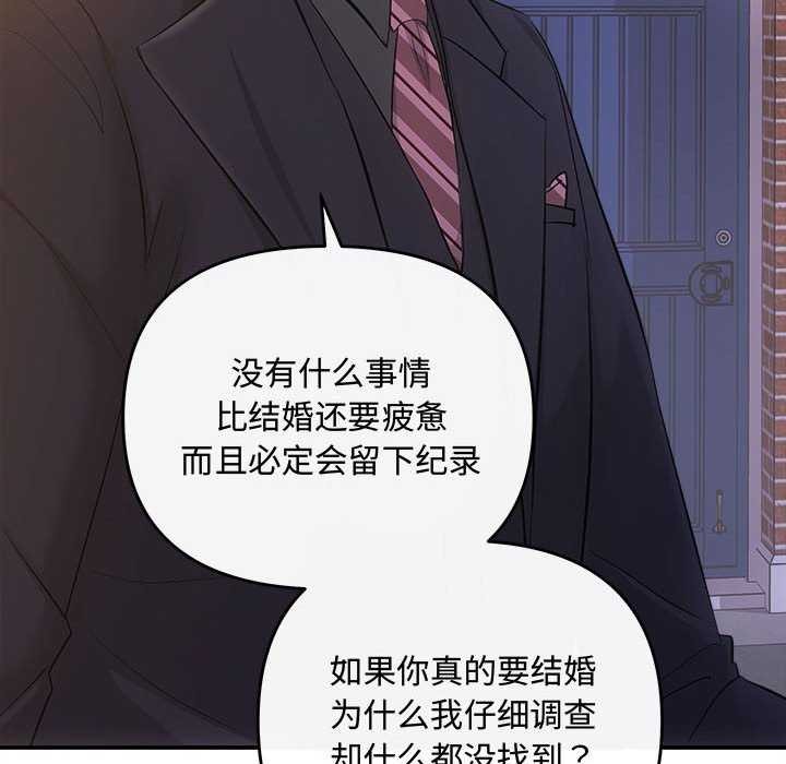 协议关系第36話