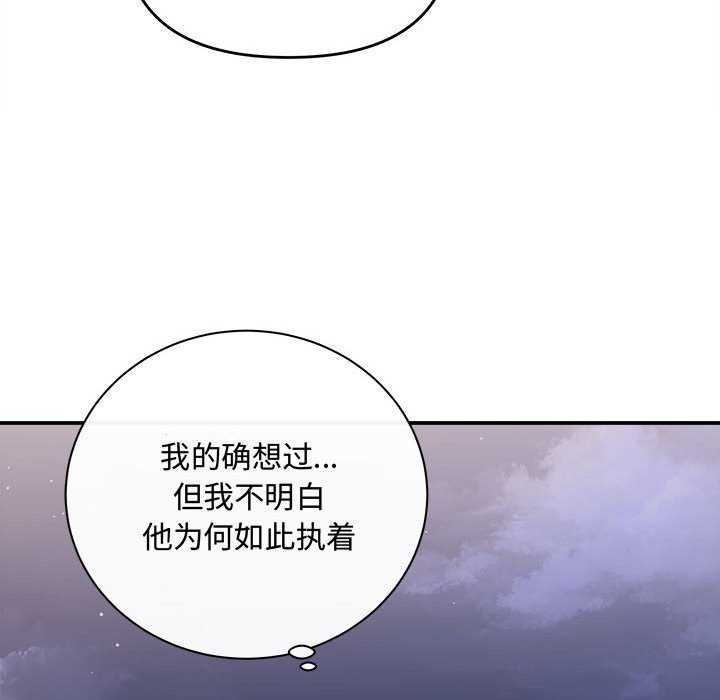 协议关系第36話