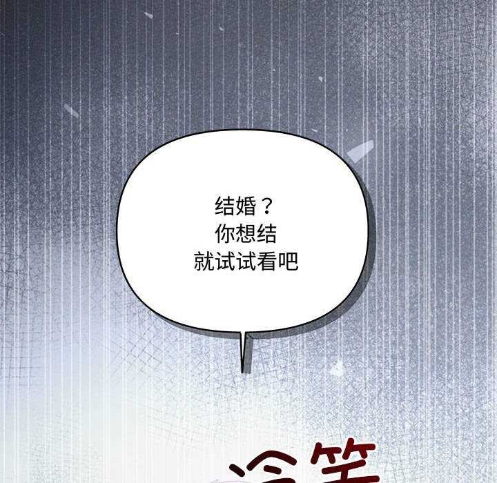 协议关系第36話