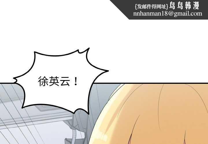 打脸的告白第35話