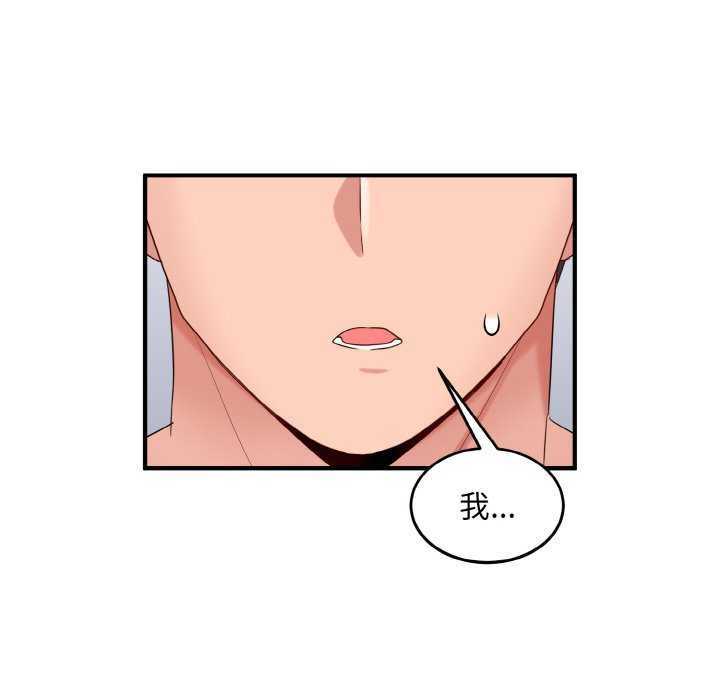 打脸的告白第35話