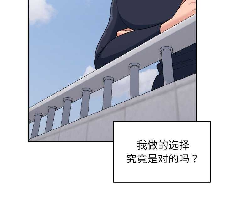 打脸的告白第35話