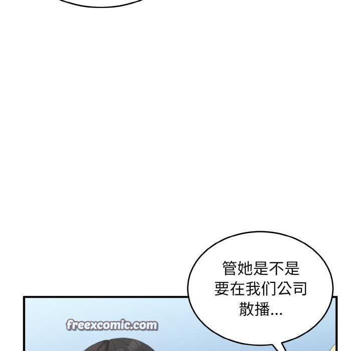 打脸的告白第35話