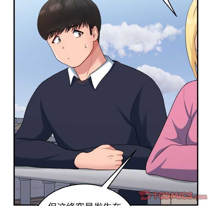 打脸的告白第35話