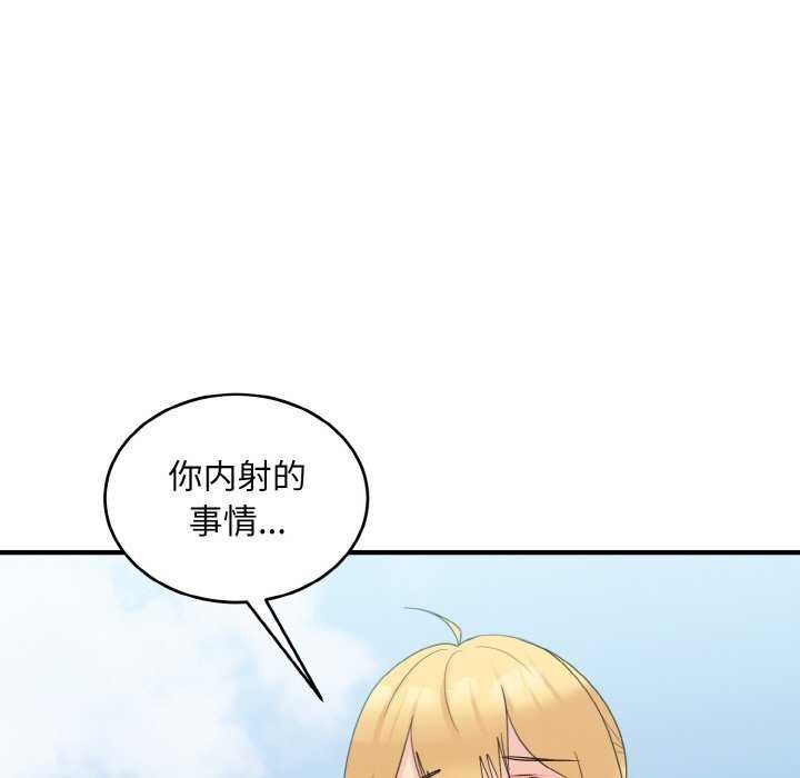 打脸的告白第35話