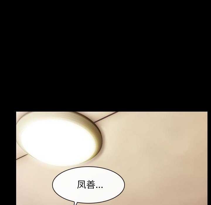 寻找初恋第37話