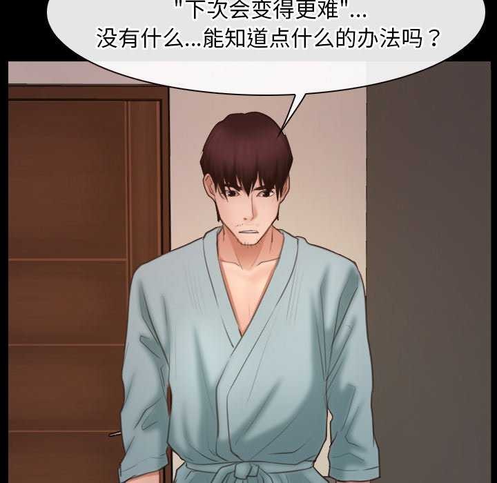 寻找初恋第37話