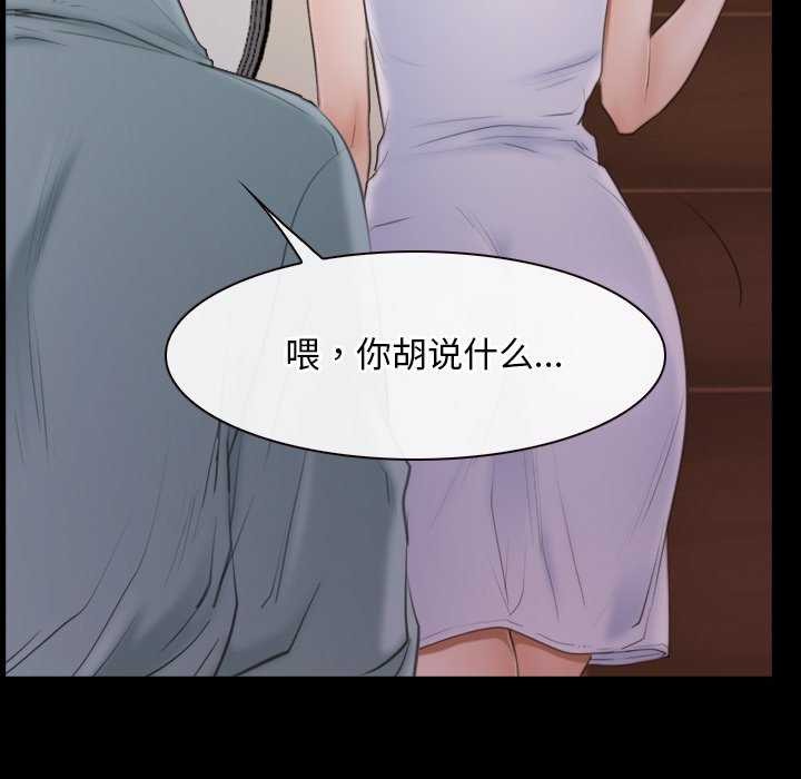 寻找初恋第37話