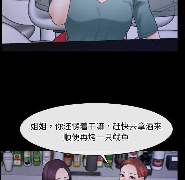 寻找初恋第37話