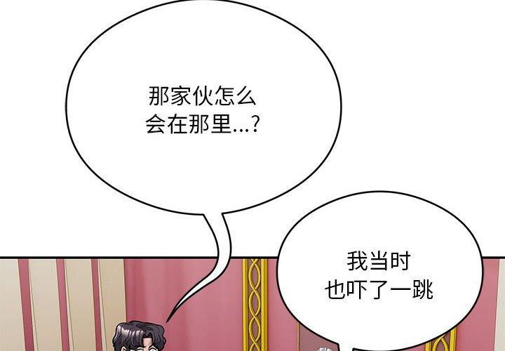 银行业务员的秘密第31話