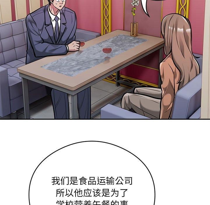 银行业务员的秘密第31話