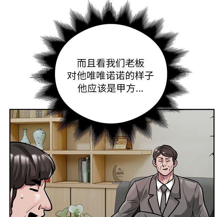 银行业务员的秘密第31話