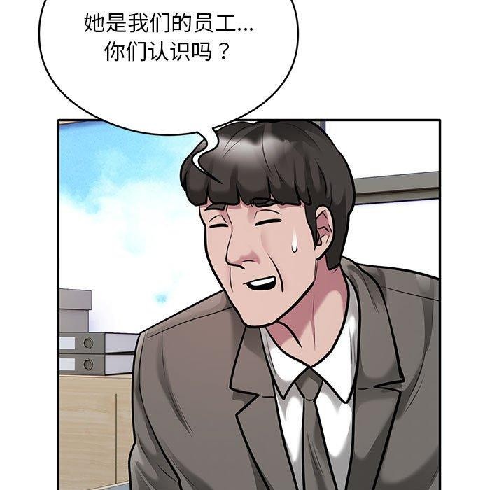 银行业务员的秘密第31話