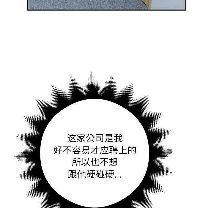 银行业务员的秘密第31話