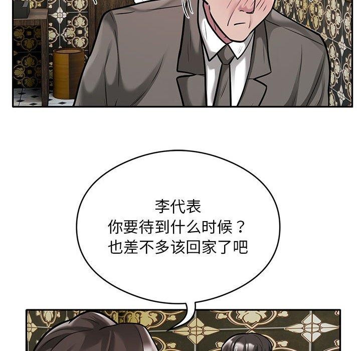 银行业务员的秘密第31話