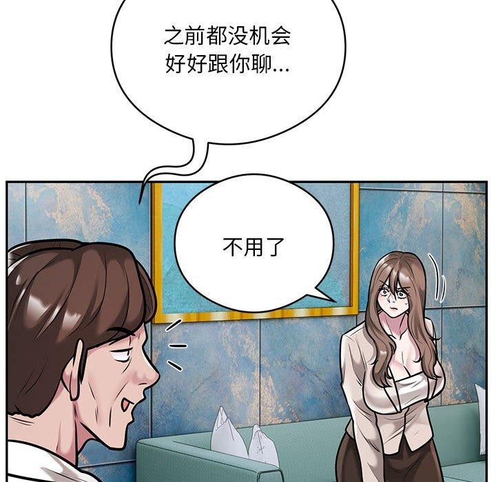 银行业务员的秘密第31話