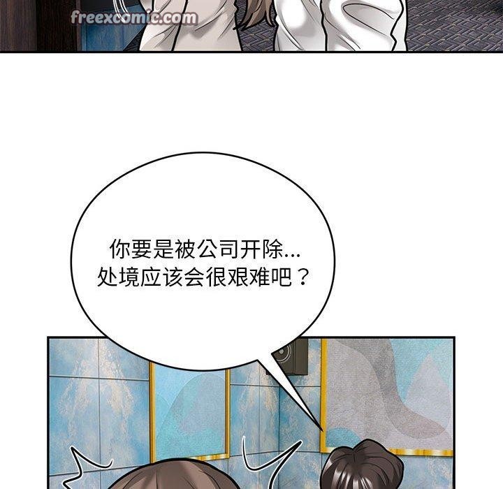 银行业务员的秘密第31話