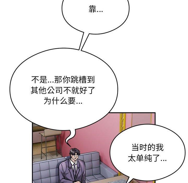 银行业务员的秘密第31話