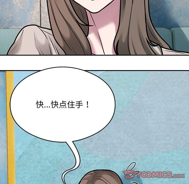 银行业务员的秘密第31話