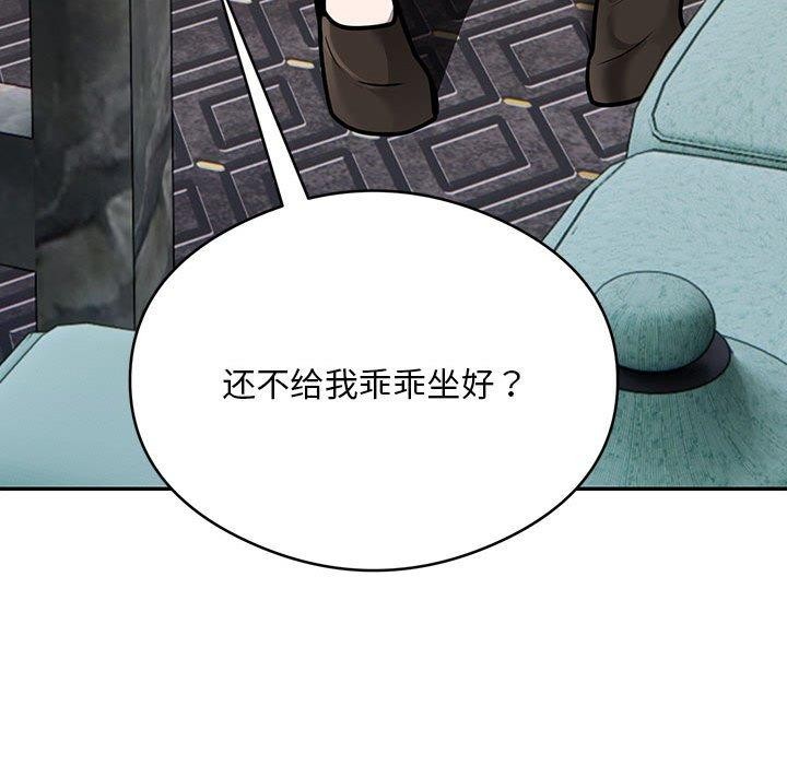 银行业务员的秘密第31話