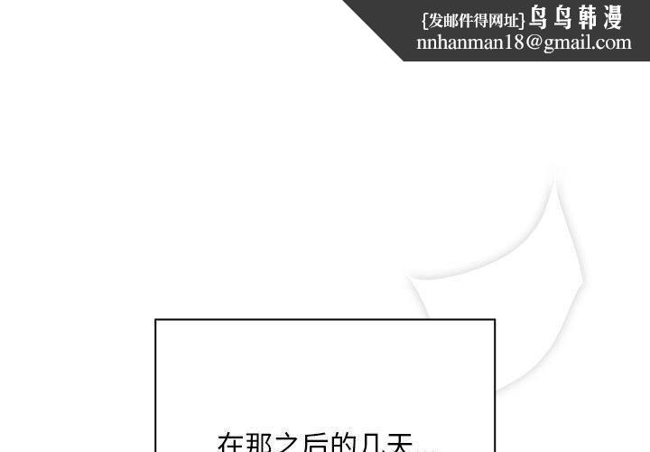 大企业里的小秘密第22話