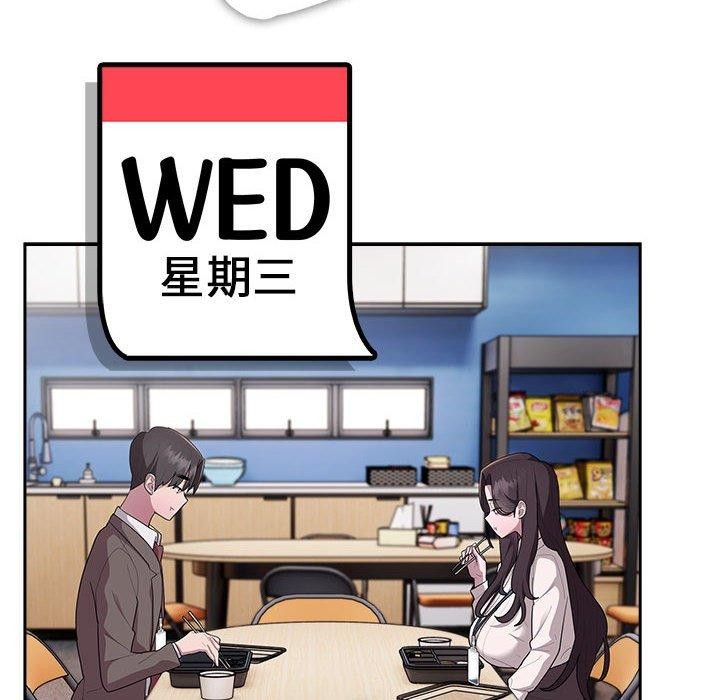 大企业里的小秘密第22話