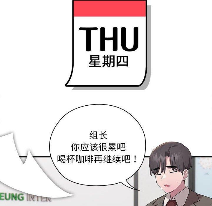 大企业里的小秘密第22話