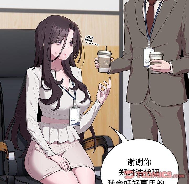 大企业里的小秘密第22話