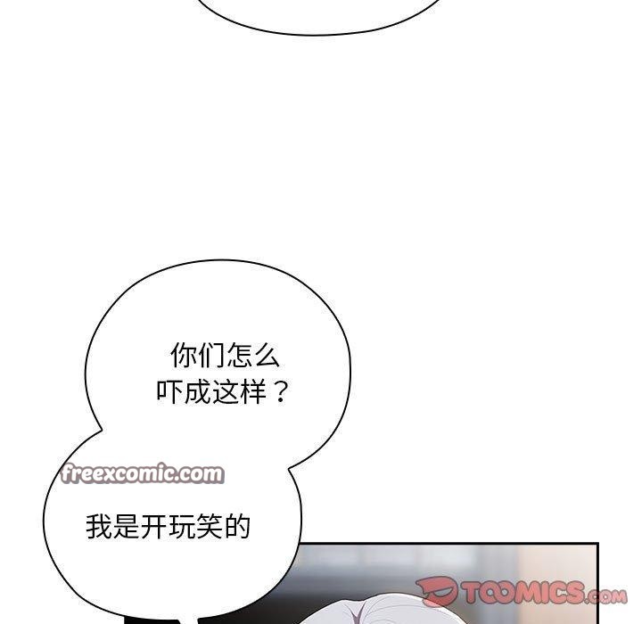 大企业里的小秘密第22話