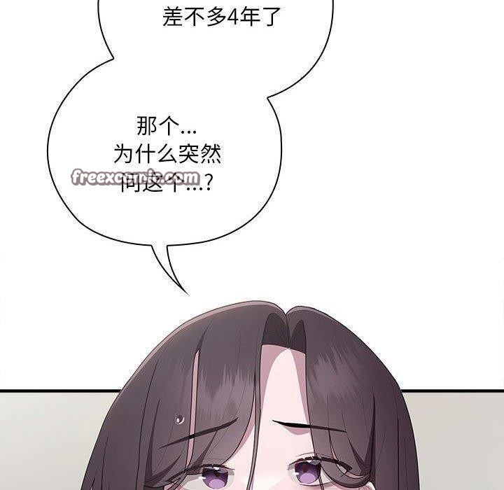 大企业里的小秘密第22話