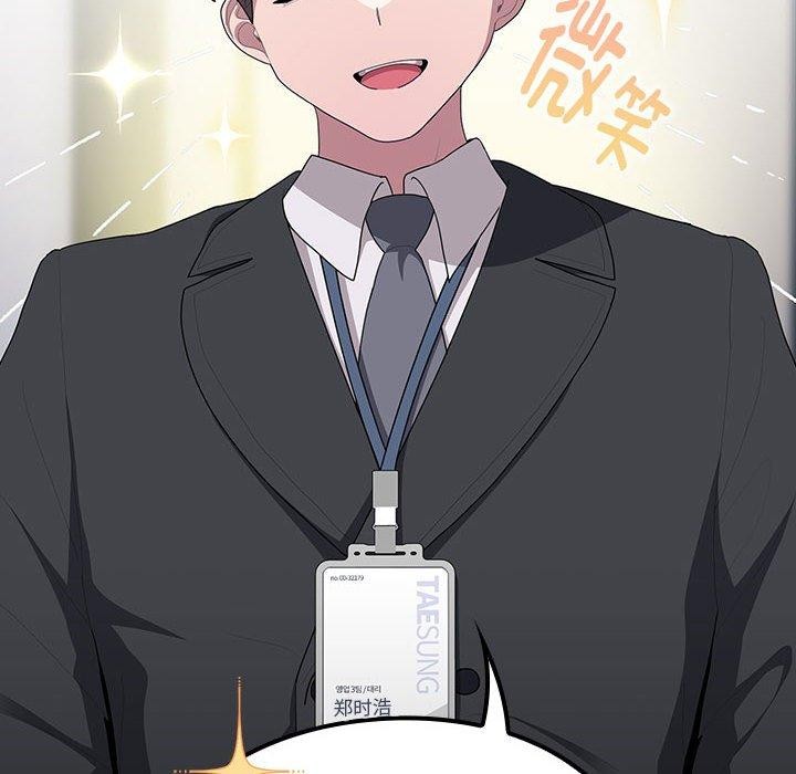 大企业里的小秘密第22話