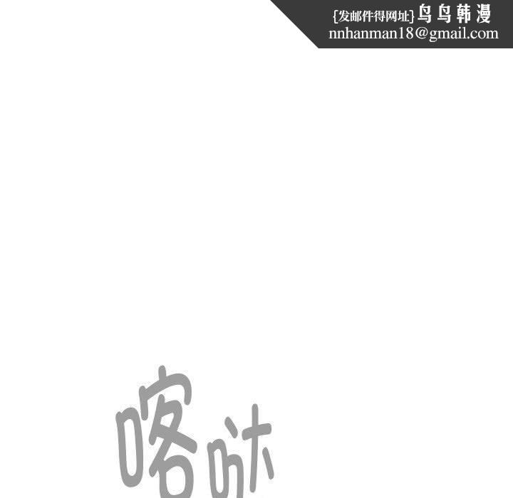 大企业里的小秘密第22話