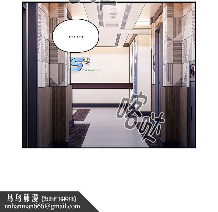 大企业里的小秘密第22話