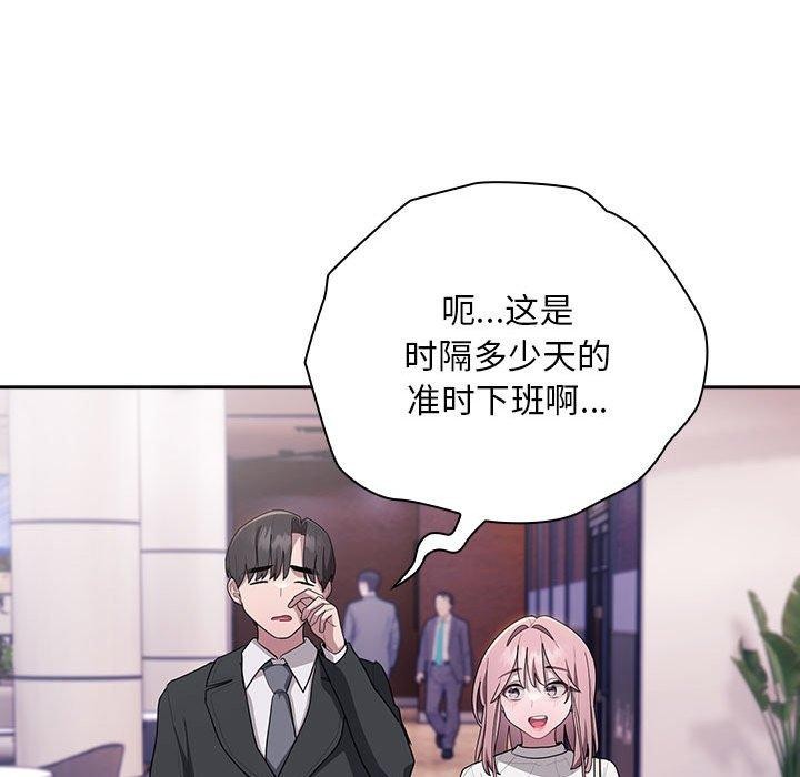 大企业里的小秘密第22話