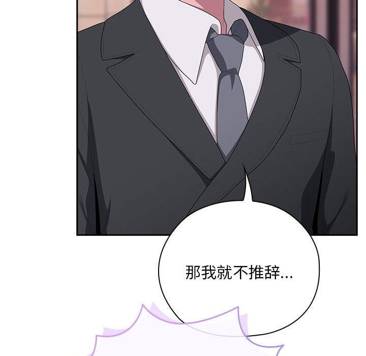 大企业里的小秘密第22話