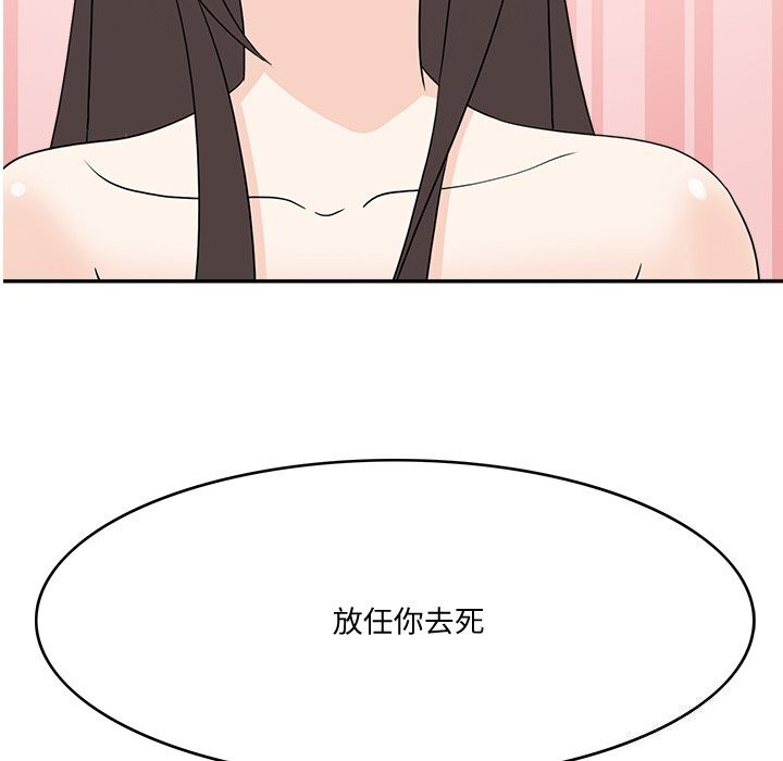 回到过去爱上你第24話