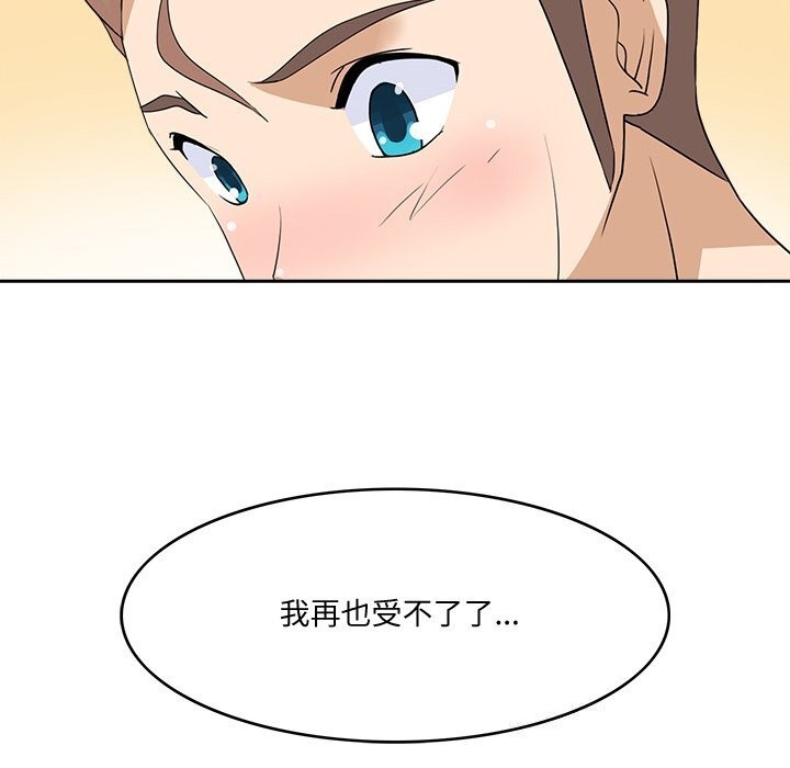 回到过去爱上你第24話